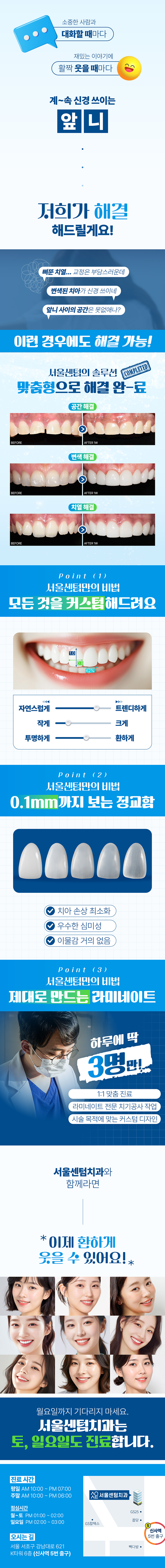 서울센텀치과의원 라미네이트 예쁜데 자연치아처럼 이벤트, 시술 상세 이미지