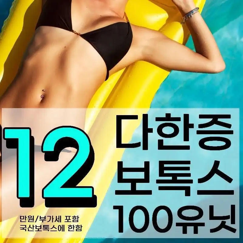 여의사 다한증 보톡스