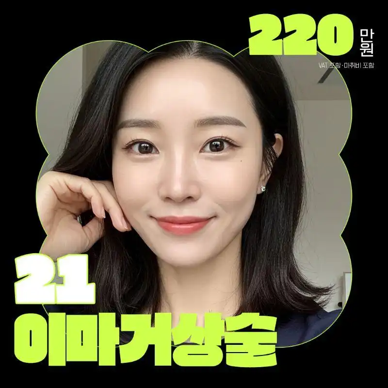 21 이마거상술