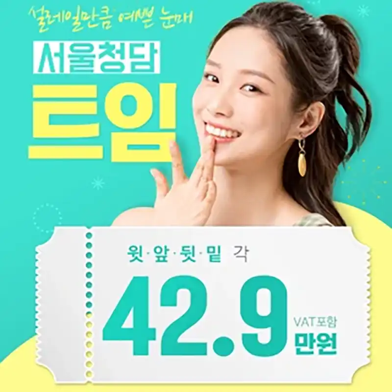 부산 눈트임