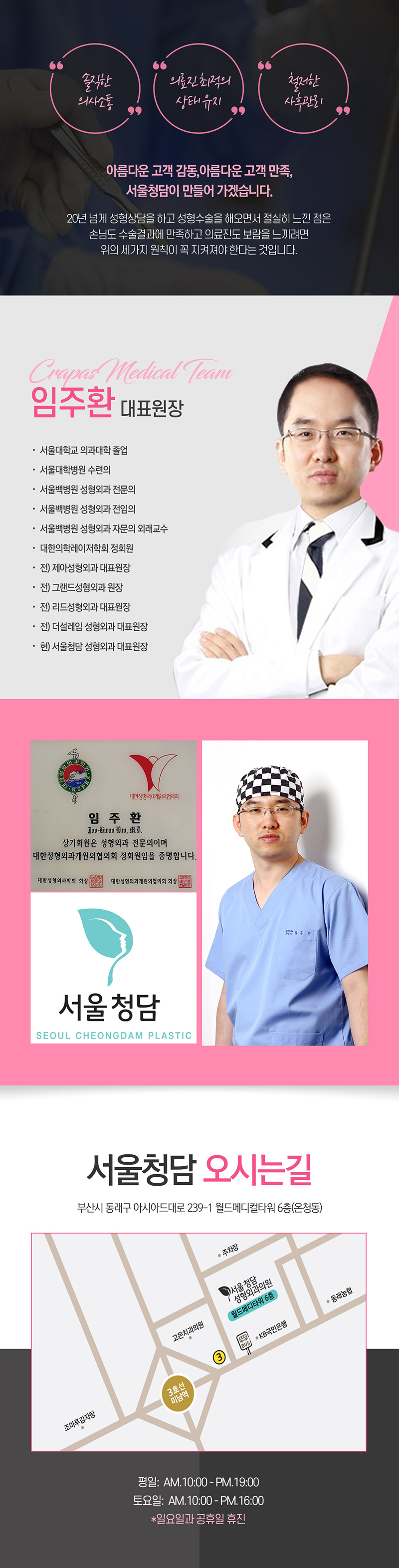 서울청담성형외과의원 부산 자연유착 이벤트, 시술 상세 이미지