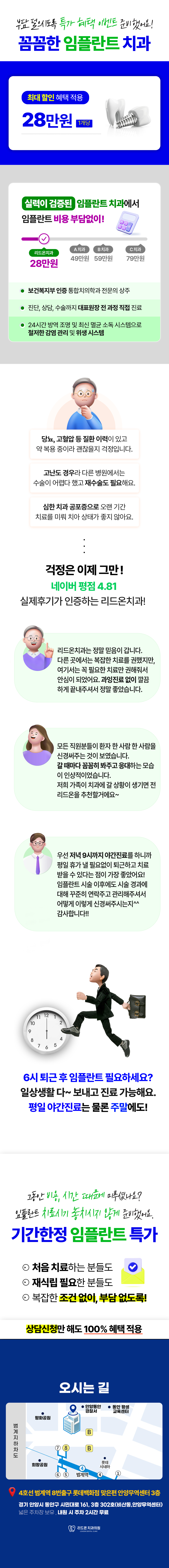 리드온치과 캐시닥 신청→임플란트28만원(개당) 이벤트, 시술 상세 이미지