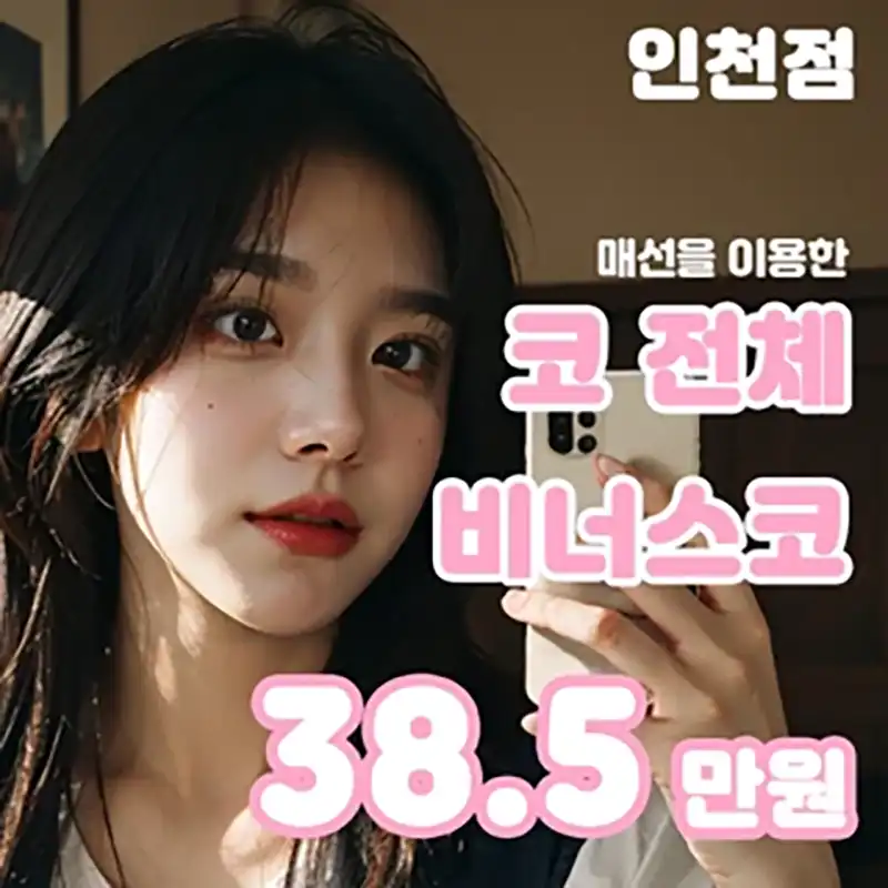 BEST 매선을 이용한 비너스코