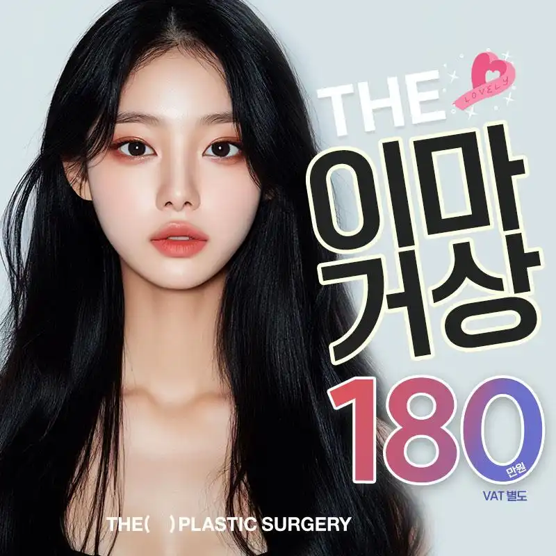 THE 내시경 이마거상