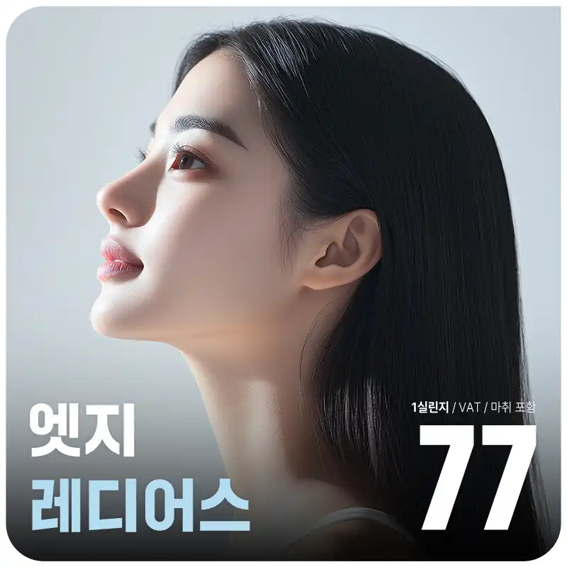 촉촉하게, 대구 엣지 레디어스