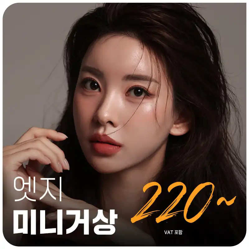 세련된 대구 미니거상
