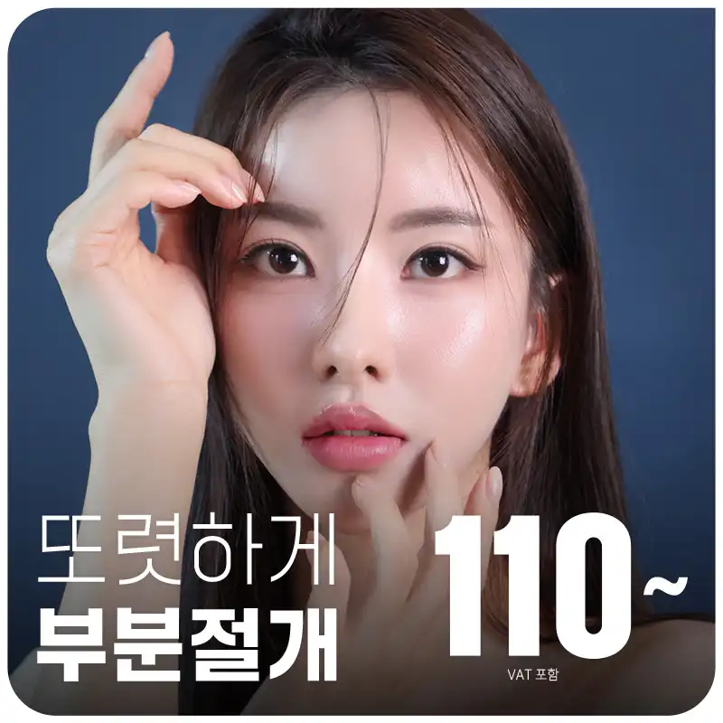 또렷한 대구절개쌍꺼풀