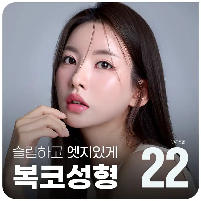 대구 엣지 복코성형