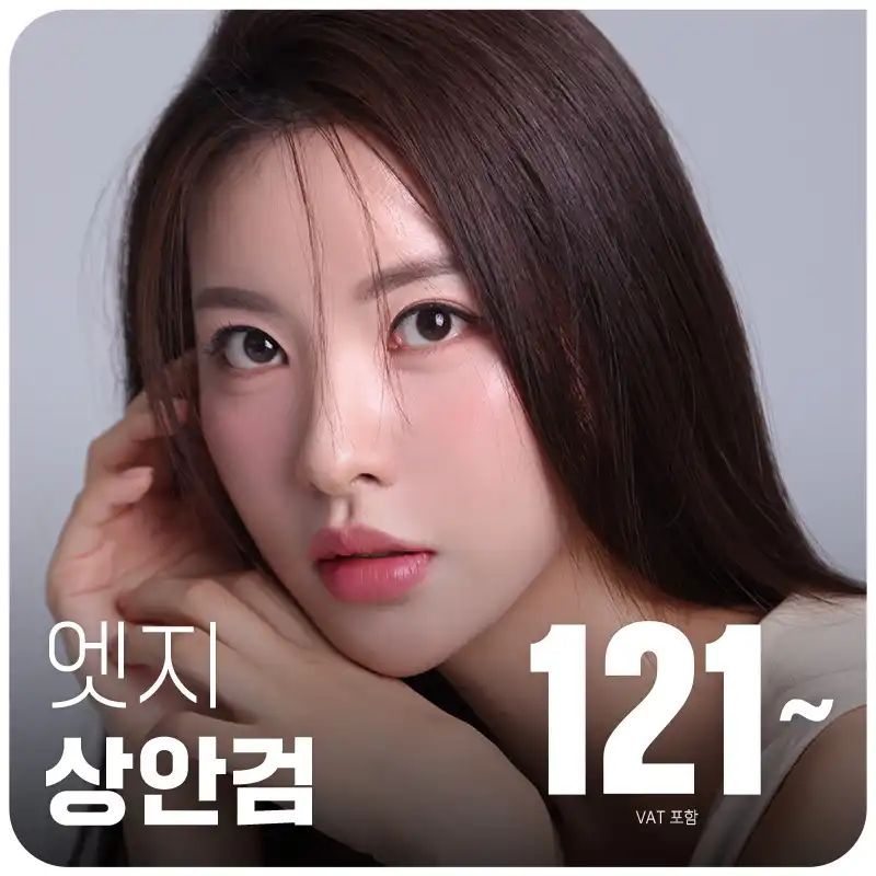 눈가 고민 해결은 대구상안검
