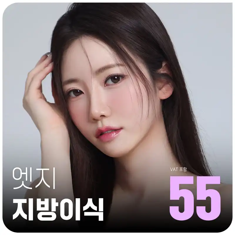 대구 엣지 지방이식