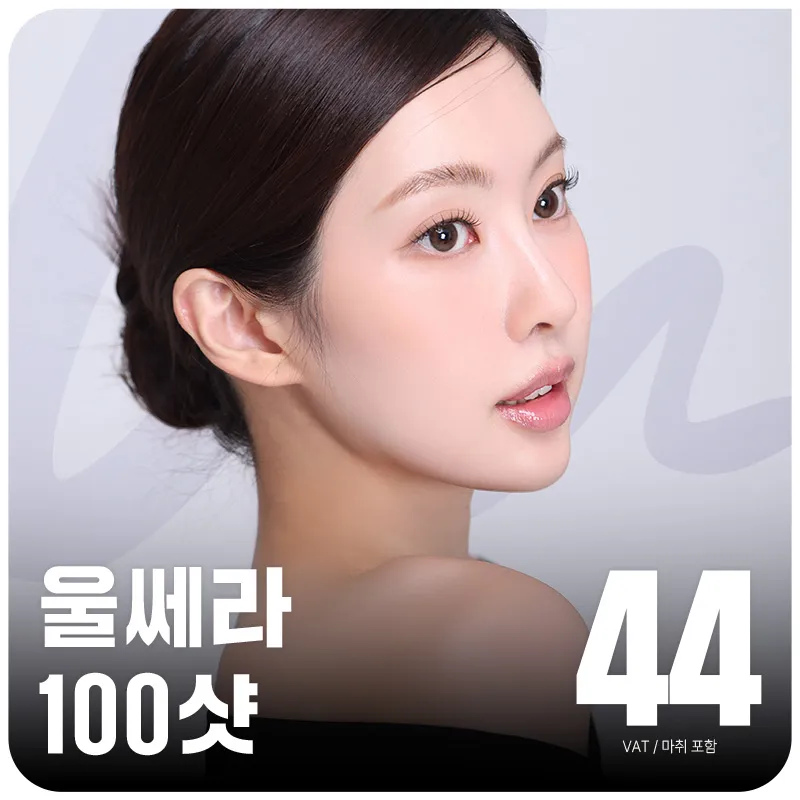 처음부터 대구 울쎄라 이벤트 썸네일 이미지
