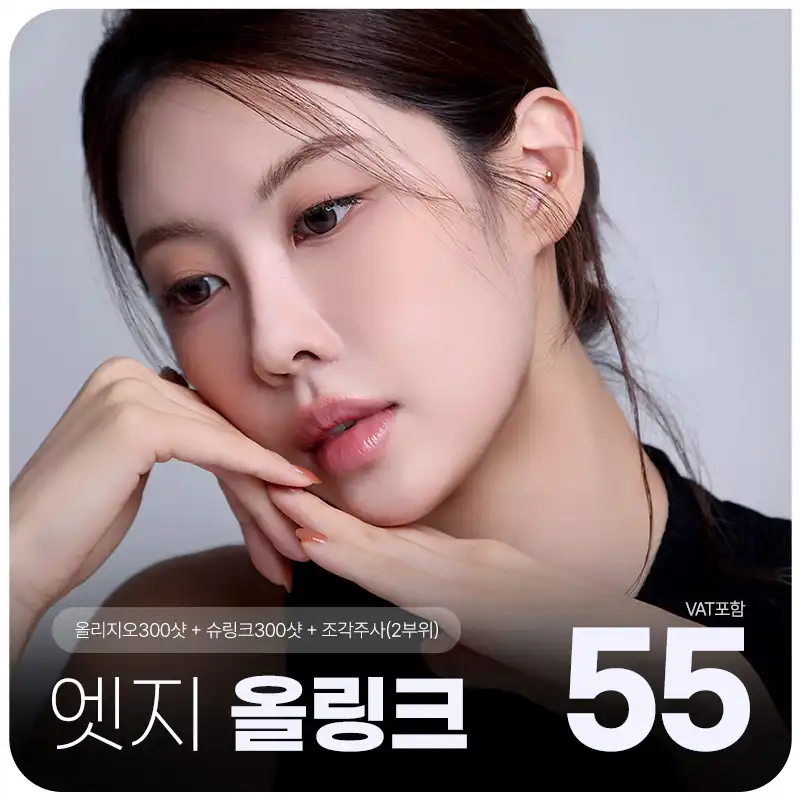 대구 엣지 올링크