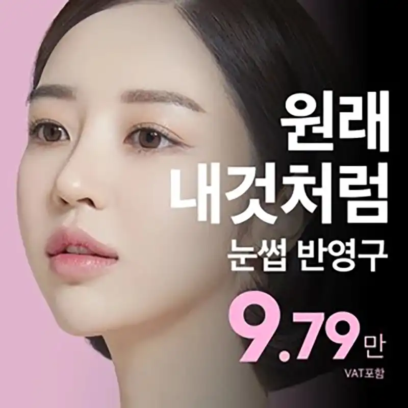 원래 내것처럼 비앤미 눈썹 반영구