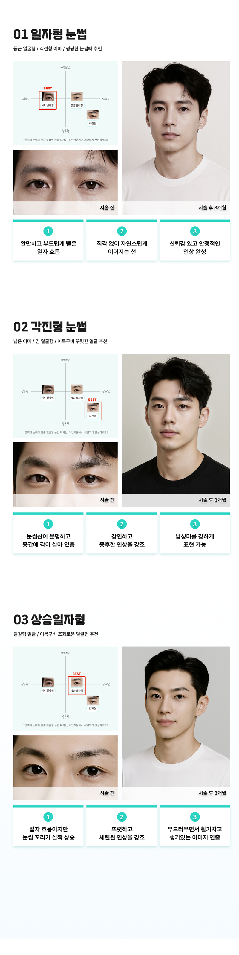 리앤채움의원 진짜 같은 남자눈썹문신_리터치 포함 이벤트, 시술 상세 이미지