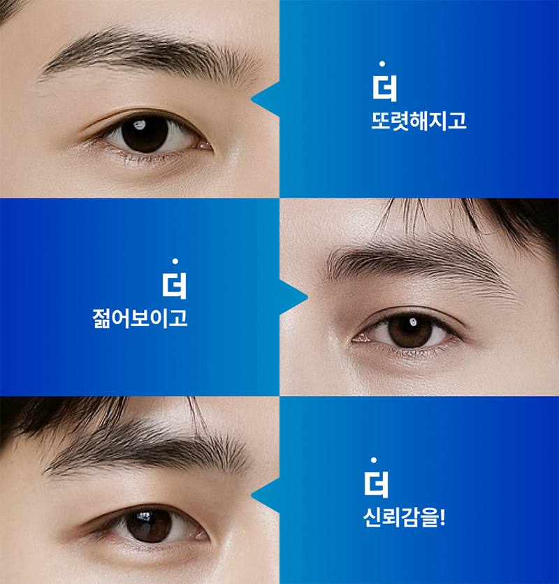 리앤채움의원 진짜 같은 남자눈썹문신_리터치 포함 이벤트, 시술 상세 이미지