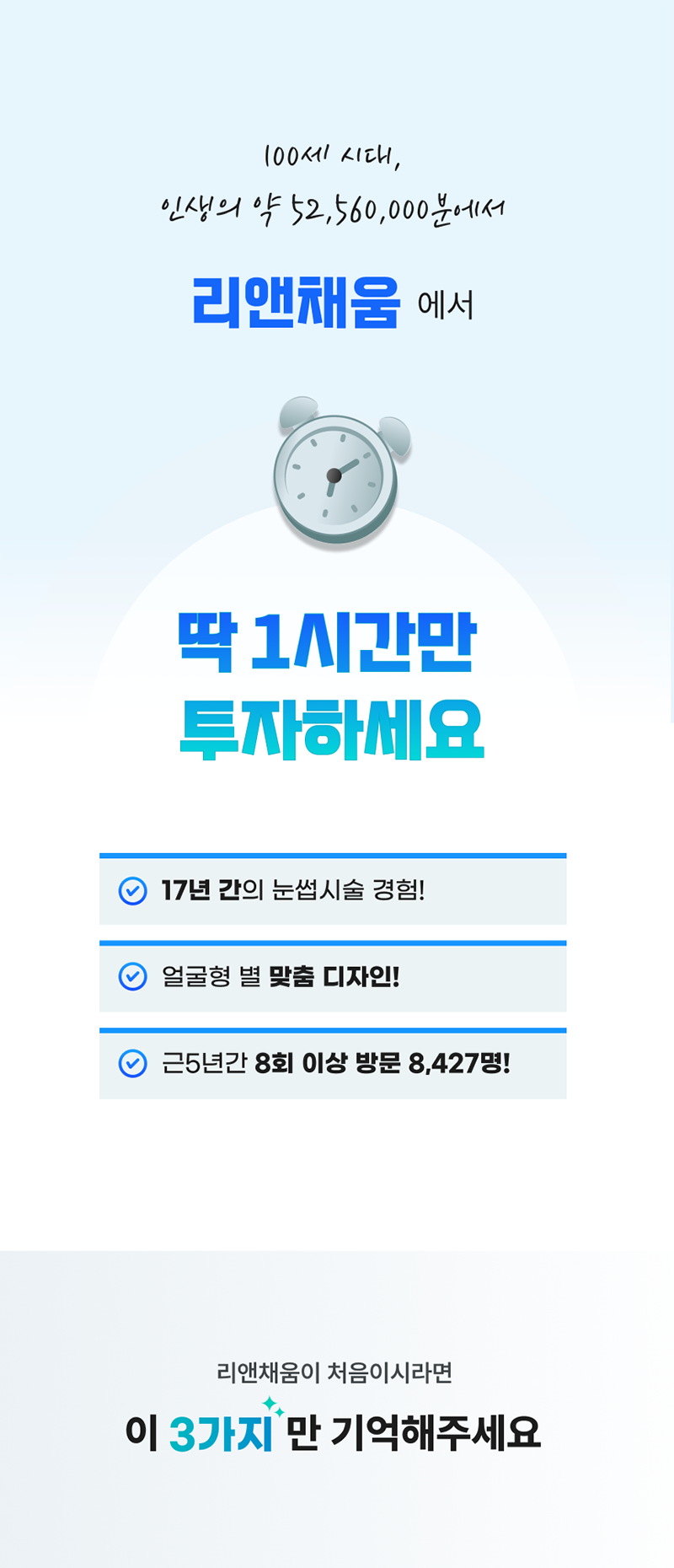 리앤채움의원 진짜 같은 남자눈썹문신_리터치 포함 이벤트, 시술 상세 이미지
