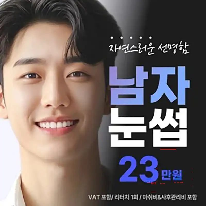 진짜 같은 남자눈썹문신_리터치 포함