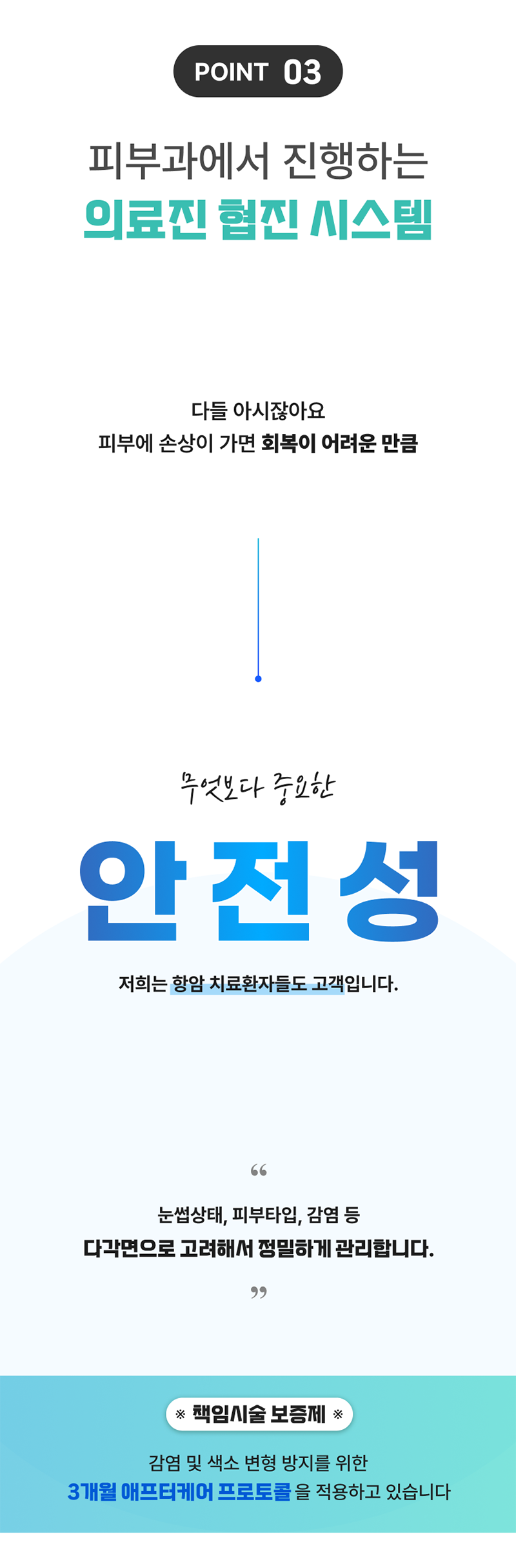 리앤채움의원 진짜 같은 남자눈썹문신_리터치 포함 이벤트, 시술 상세 이미지