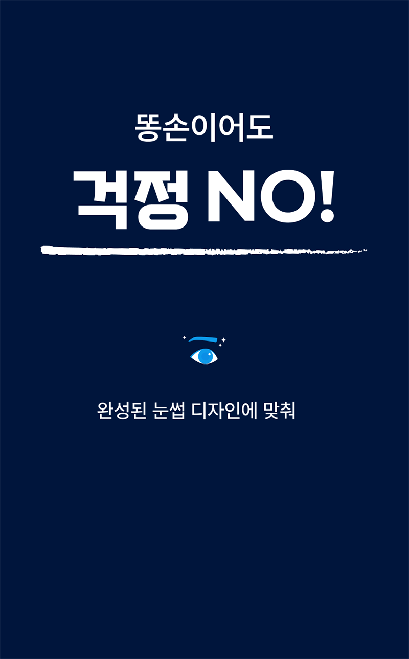 리앤채움의원 진짜 같은 남자눈썹문신_리터치 포함 이벤트, 시술 상세 이미지