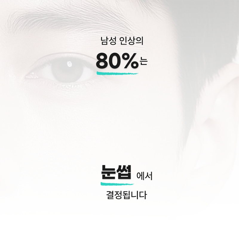 리앤채움의원 진짜 같은 남자눈썹문신_리터치 포함 이벤트, 시술 상세 이미지