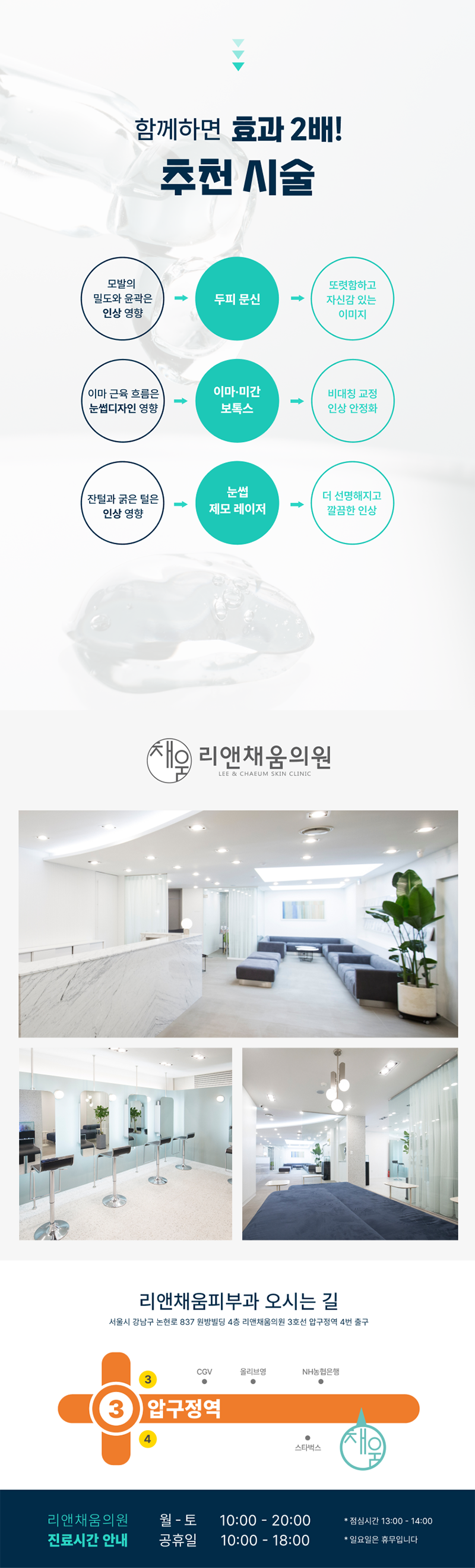 리앤채움의원 진짜 같은 남자눈썹문신_리터치 포함 이벤트, 시술 상세 이미지