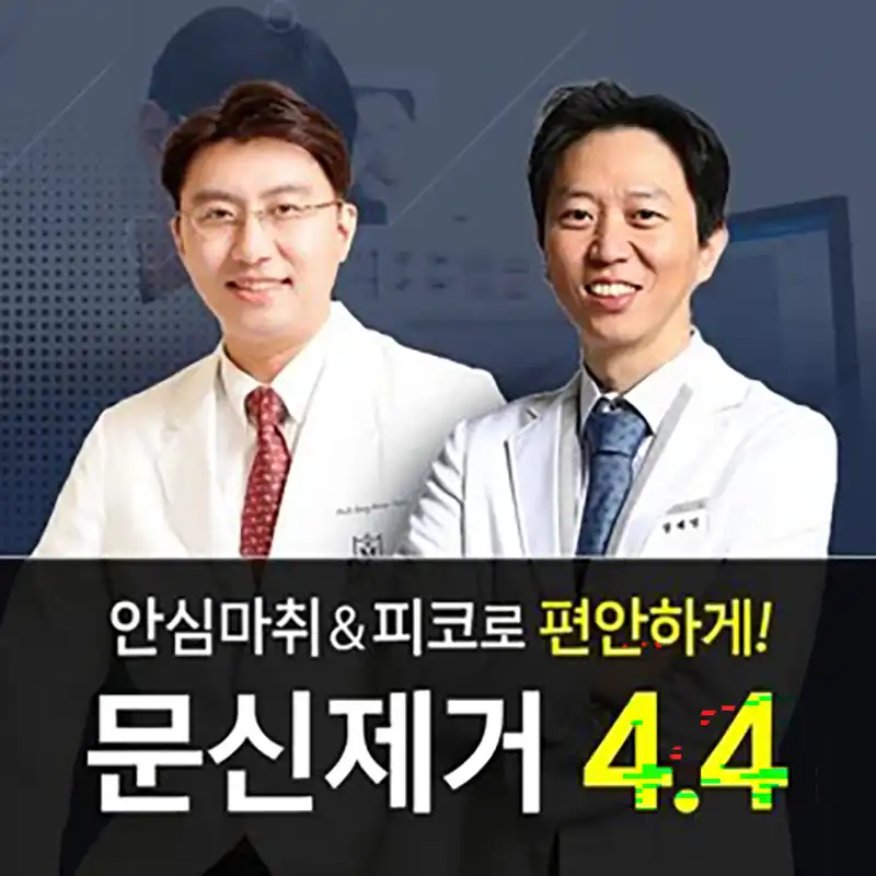 수면마취 없이 편안한 눈썹,아이라인제