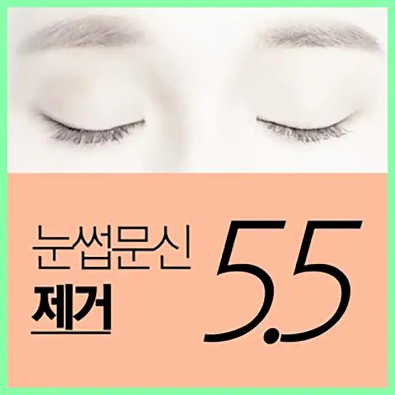 클린 눈썹 문신 제거