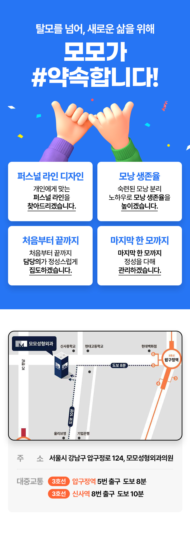 모모성형외과의원 [수도권특집] 모발이식 69만원 이벤트, 시술 상세 이미지