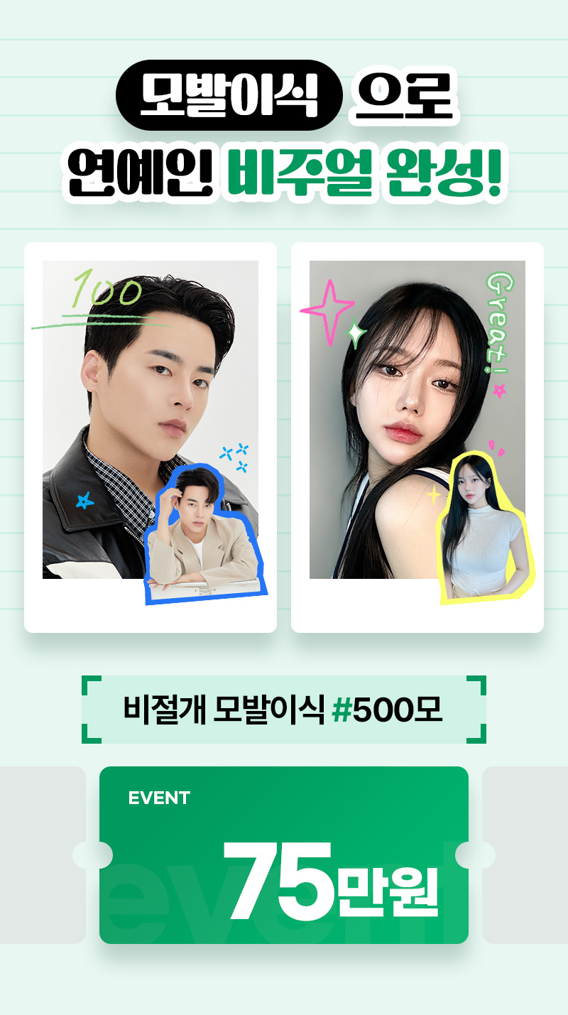 모모의원 부산점 [부산특집] 모발이식 75만원 이벤트, 시술 상세 이미지