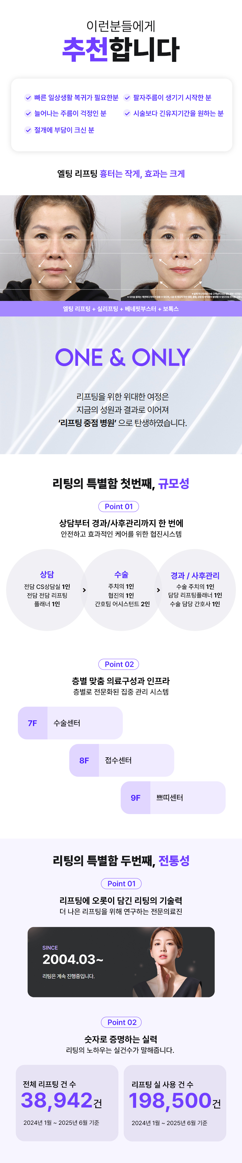리팅성형외과 대구점  [대구]엘팅리프팅 받아보실 분 찾아요 이벤트, 시술 상세 이미지