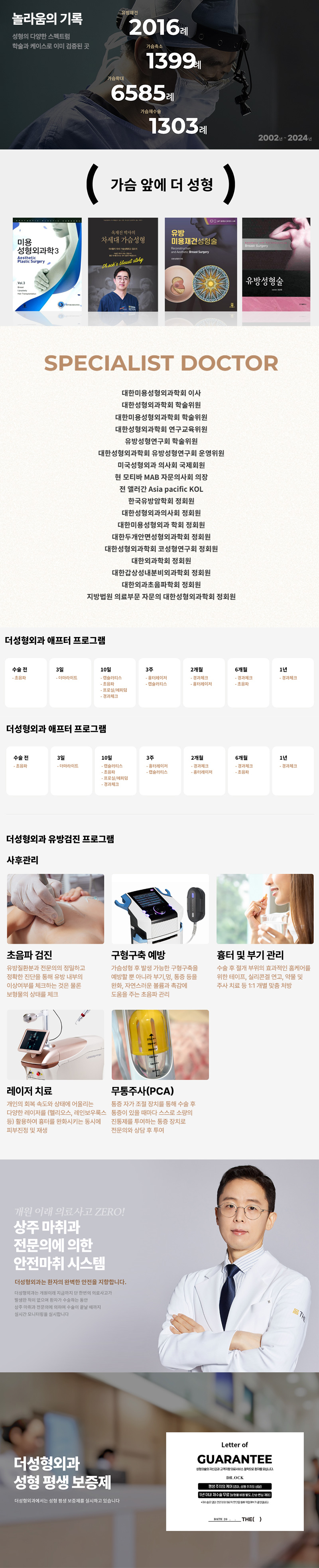 더성형외과의원 [가슴수술] C~D컵 만들어드려요 이벤트, 시술 상세 이미지