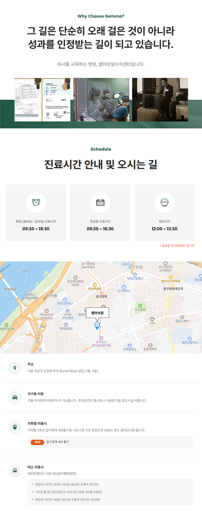 젬마의원 비절개 모발이식 해드려요 이벤트, 시술 상세 이미지