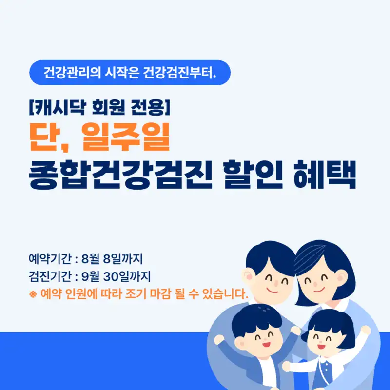 홈-병원이벤트