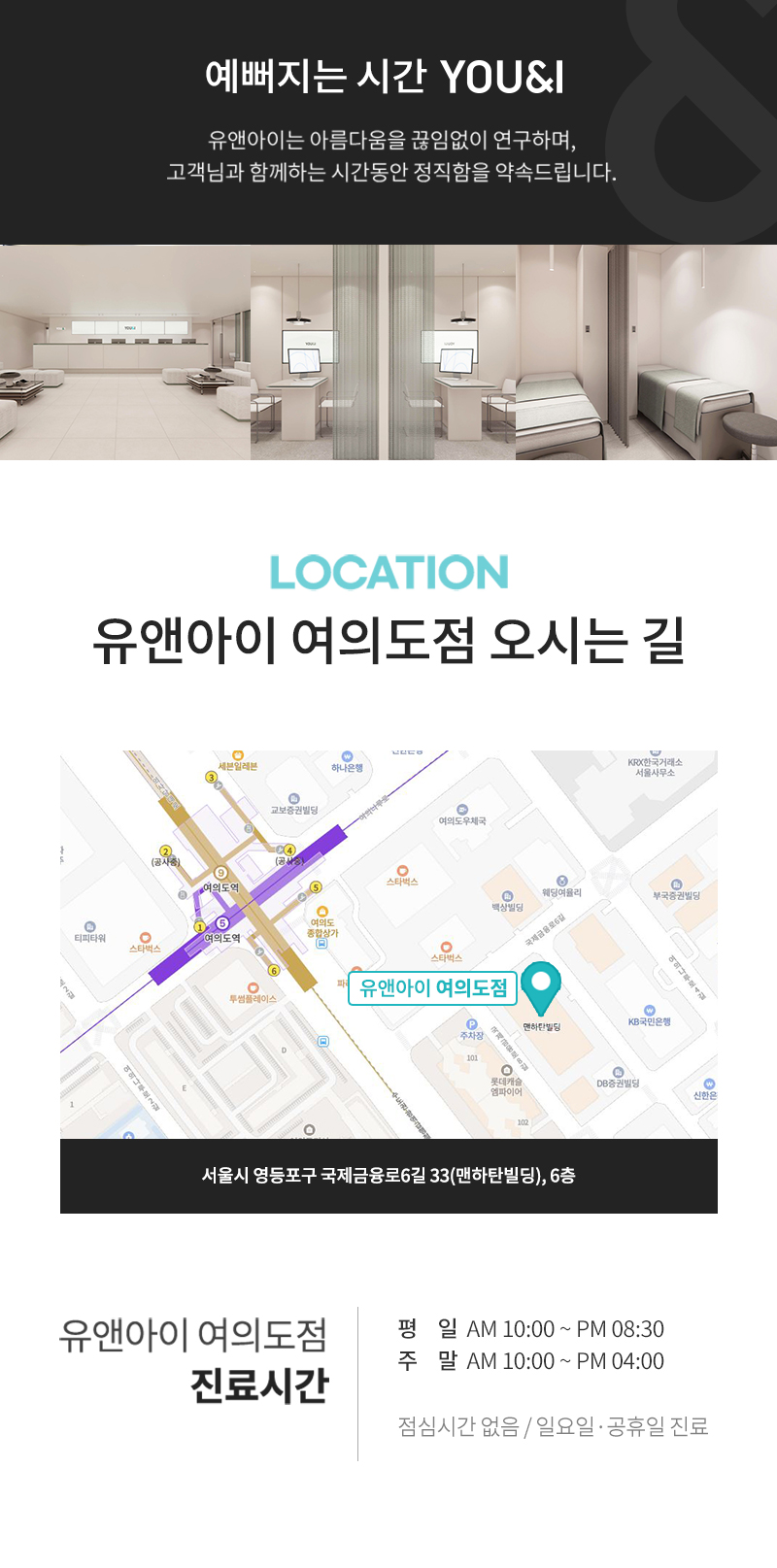 유앤아이의원 여의도점 여의도) V라인 만드는 인모드 리프팅 이벤트, 시술 상세 이미지