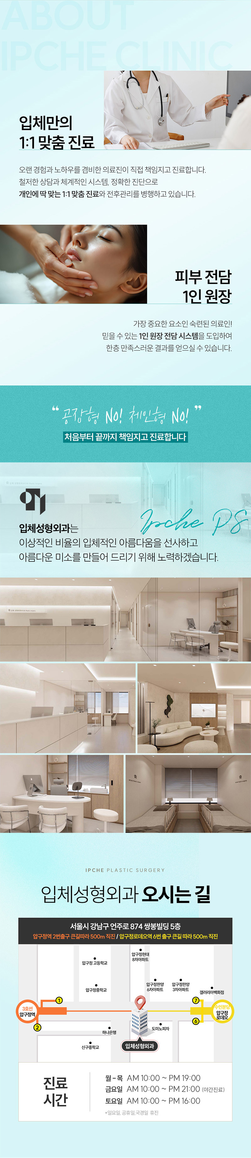 입체성형외과의원 [1인 원장] 올리디아 콜라겐부스터 이벤트, 시술 상세 이미지
