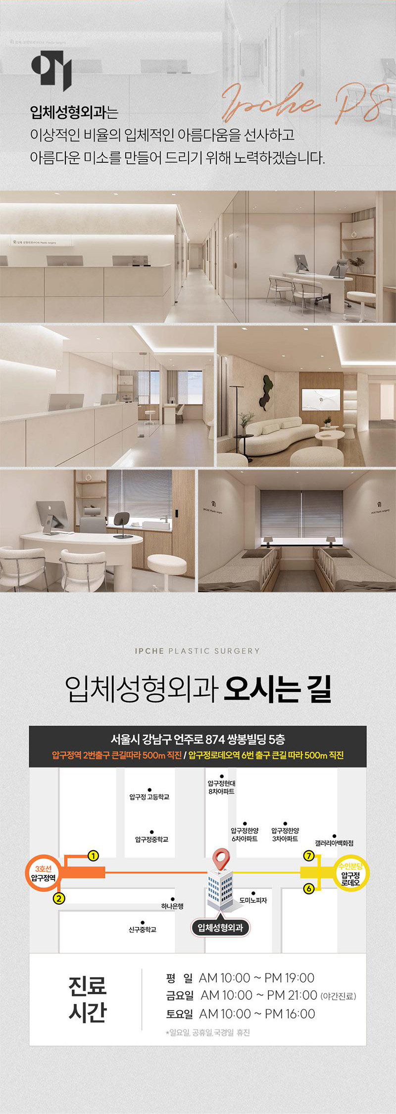 입체성형외과의원 입체 내시경 이마거상 이벤트, 시술 상세 이미지