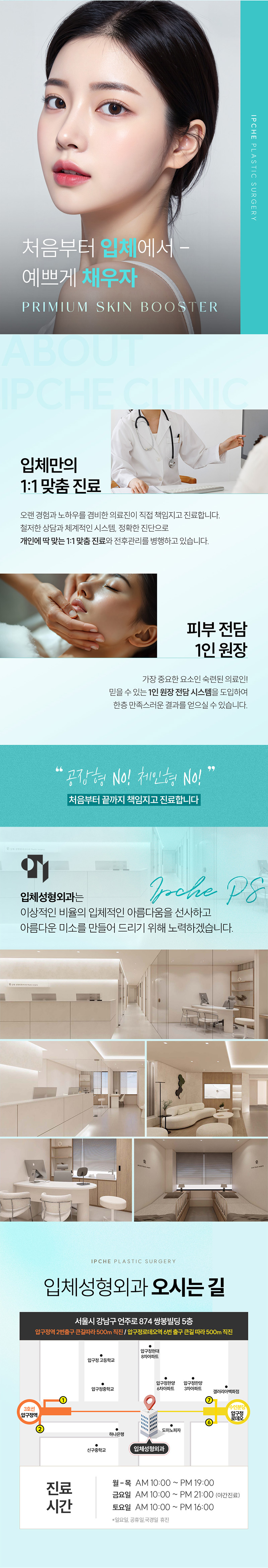 입체성형외과의원 [1인 원장] 리쥬란힐러 2CC 이벤트, 시술 상세 이미지