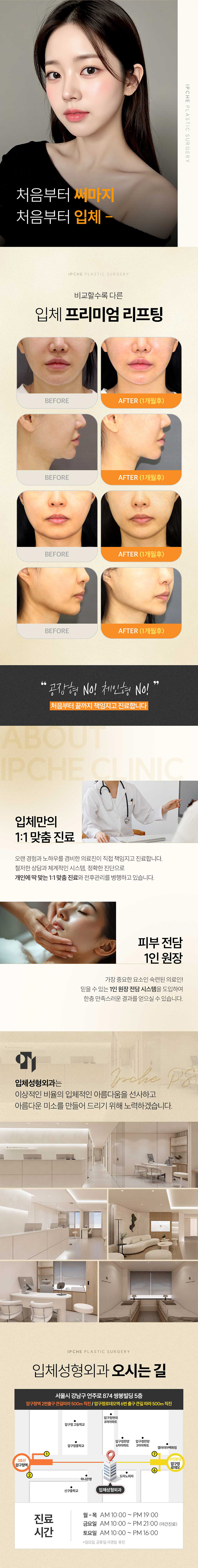 입체성형외과의원 [1인 원장] 써마지FLX 600샷 이벤트, 시술 상세 이미지