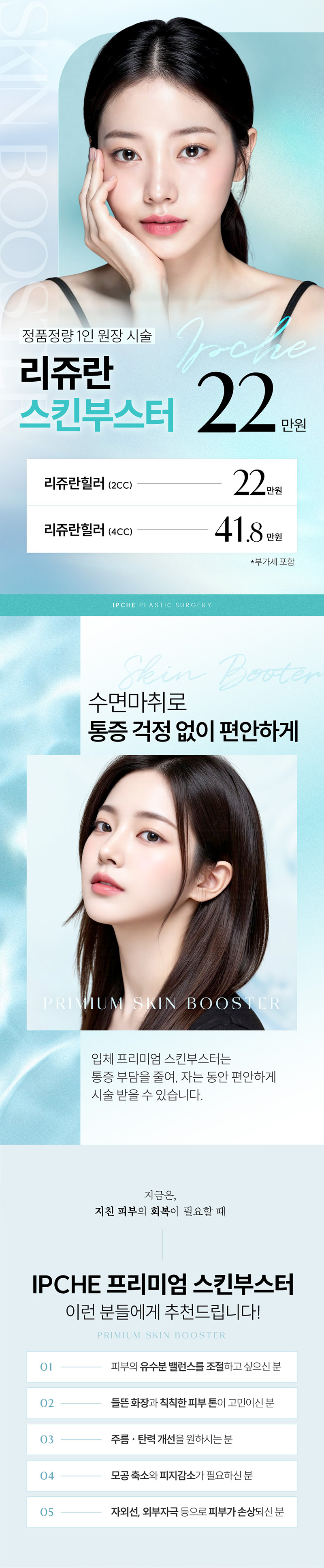 입체성형외과의원 [1인 원장] 리쥬란힐러 2CC 이벤트, 시술 상세 이미지
