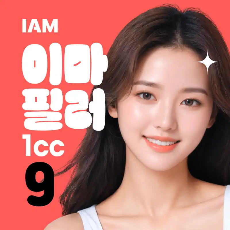 자연스럽게 볼륨UP! 볼륨이마필러