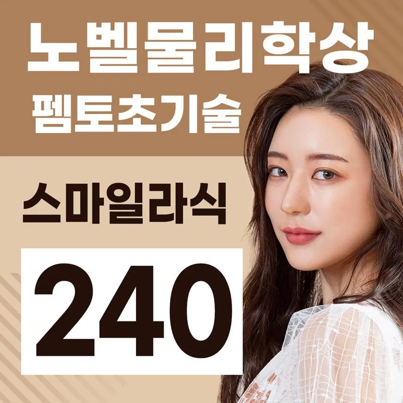 스마일라식(업그레이드형)당일검사수술 이벤트 썸네일 이미지