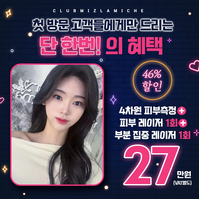 라미체🖤첫방문 이벤트🖤 이벤트 썸네일 이미지