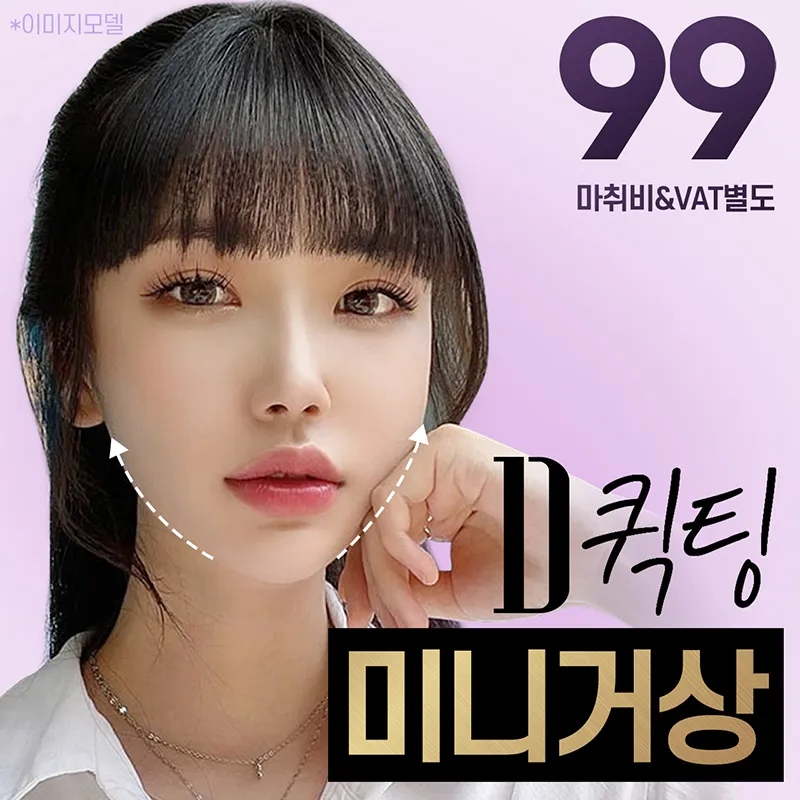 ♥다움퀵팅미니거상♥ 이벤트 썸네일 이미지