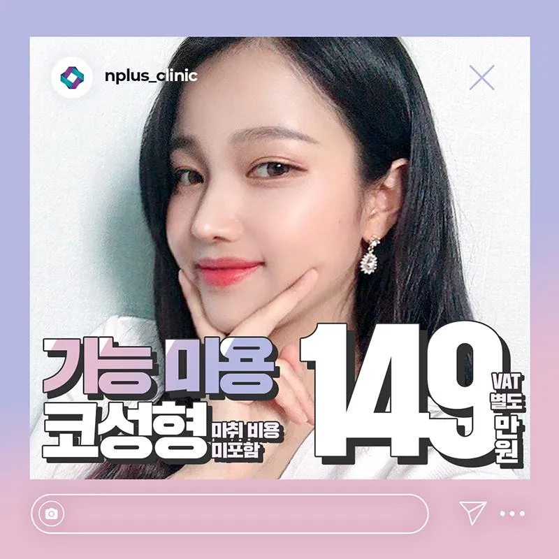 코성형+비염수술을 동시에 ❤ 이벤트 썸네일 이미지