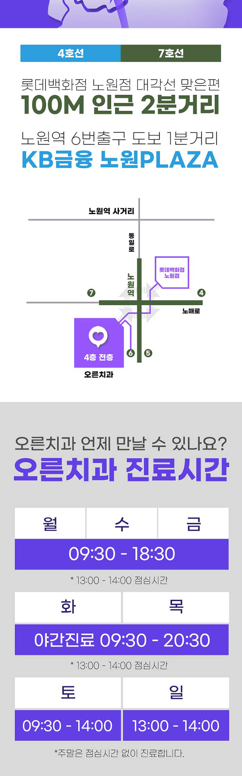 오른치과의원 비대칭잡는 동안뷰티 치아교정 클리피씨 이벤트, 시술 상세 이미지