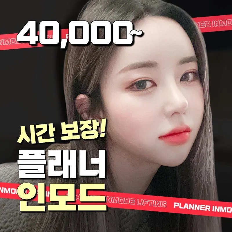 플래너  V라인 인모드♥ 이벤트 썸네일 이미지