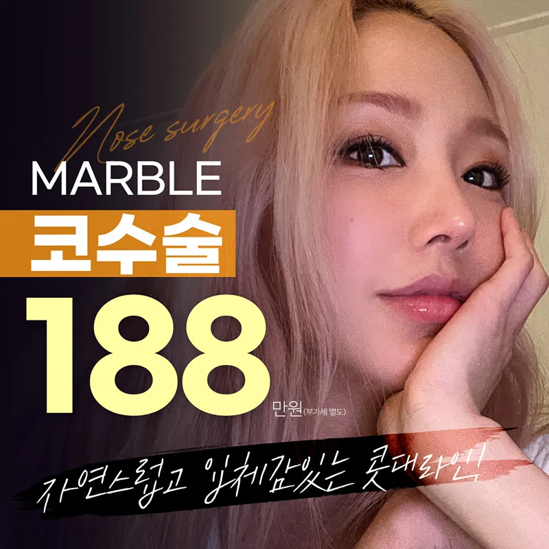 마블 코성형 이벤트 썸네일 이미지