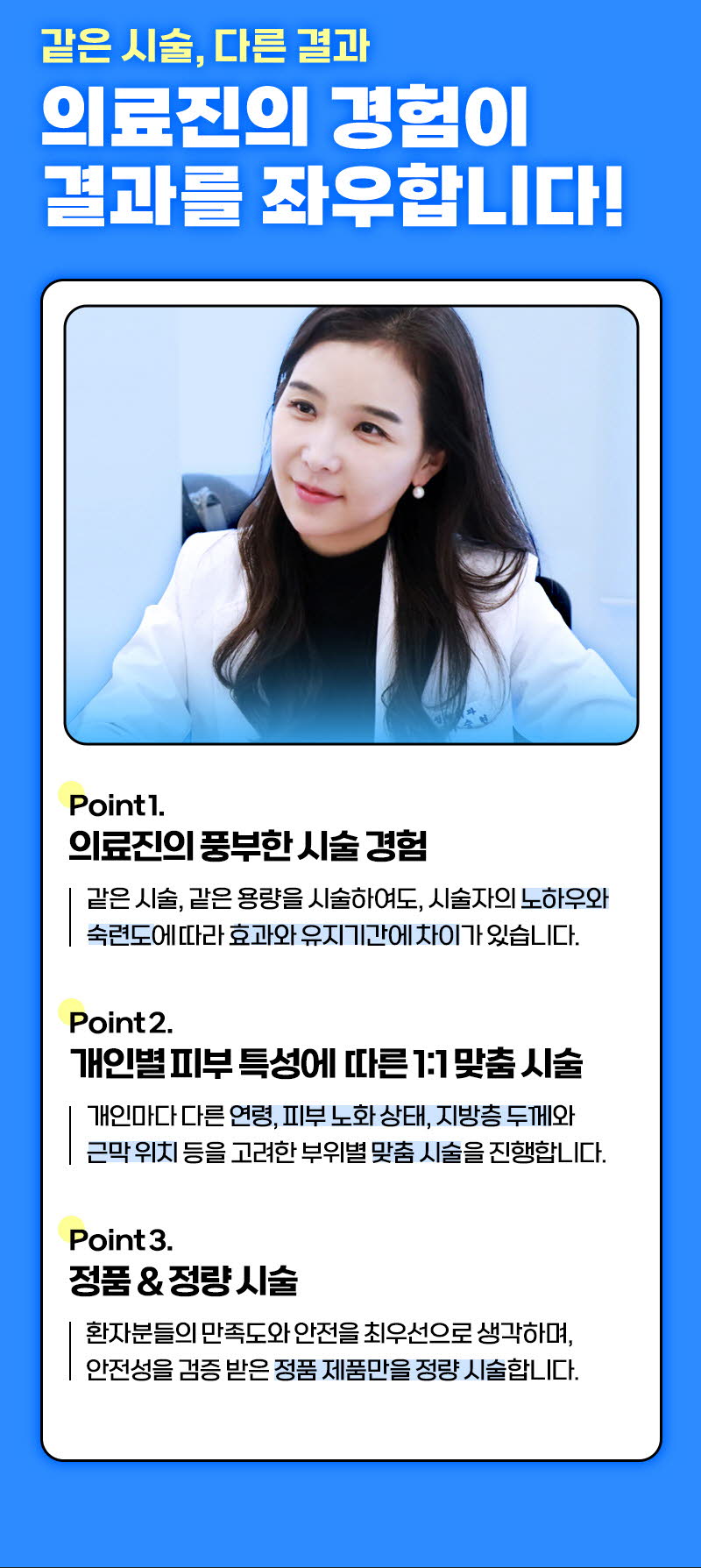 뷰성형외과 ❤뷰❤윤곽주사 이벤트, 시술 상세 이미지