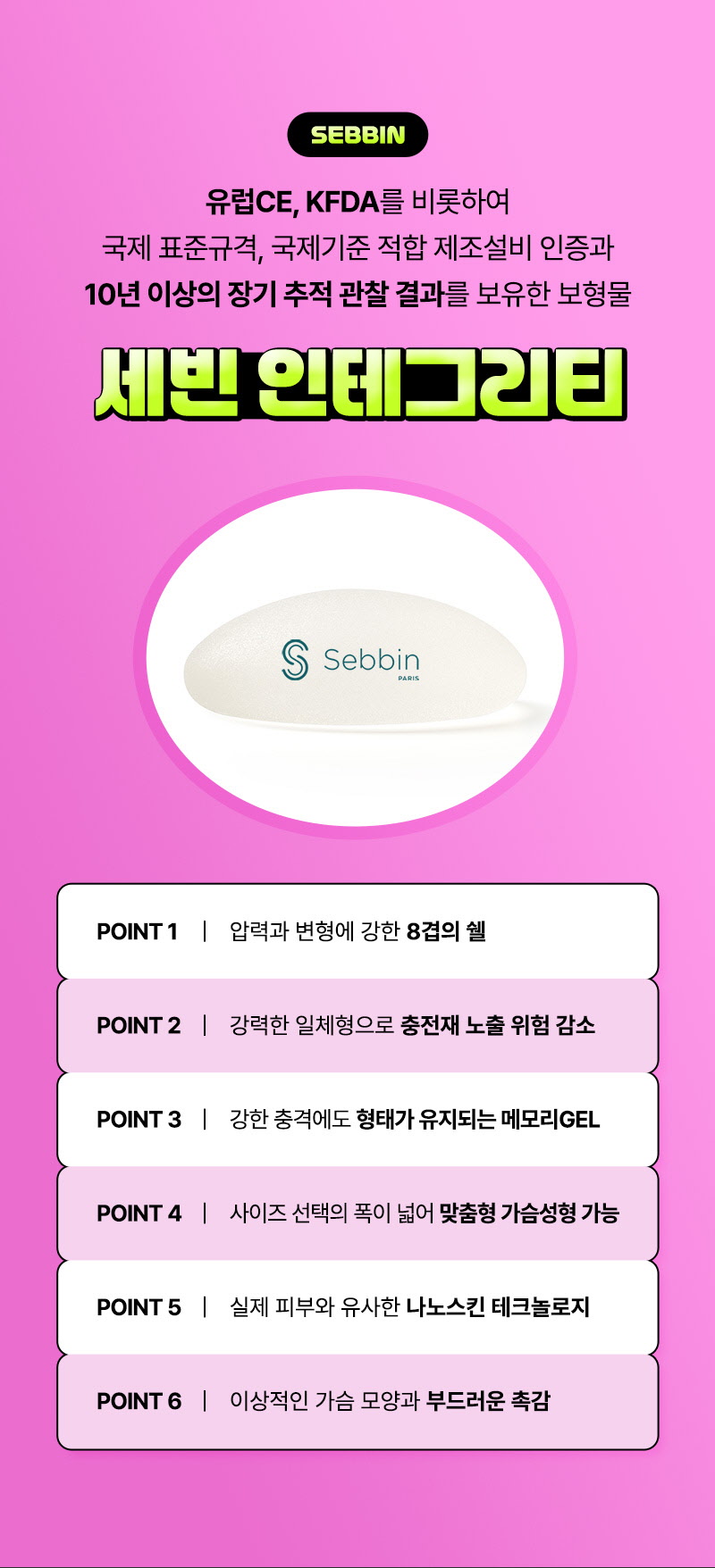 뷰성형외과 ❤️뷰❤️세빈 인테그리티 이벤트, 시술 상세 이미지