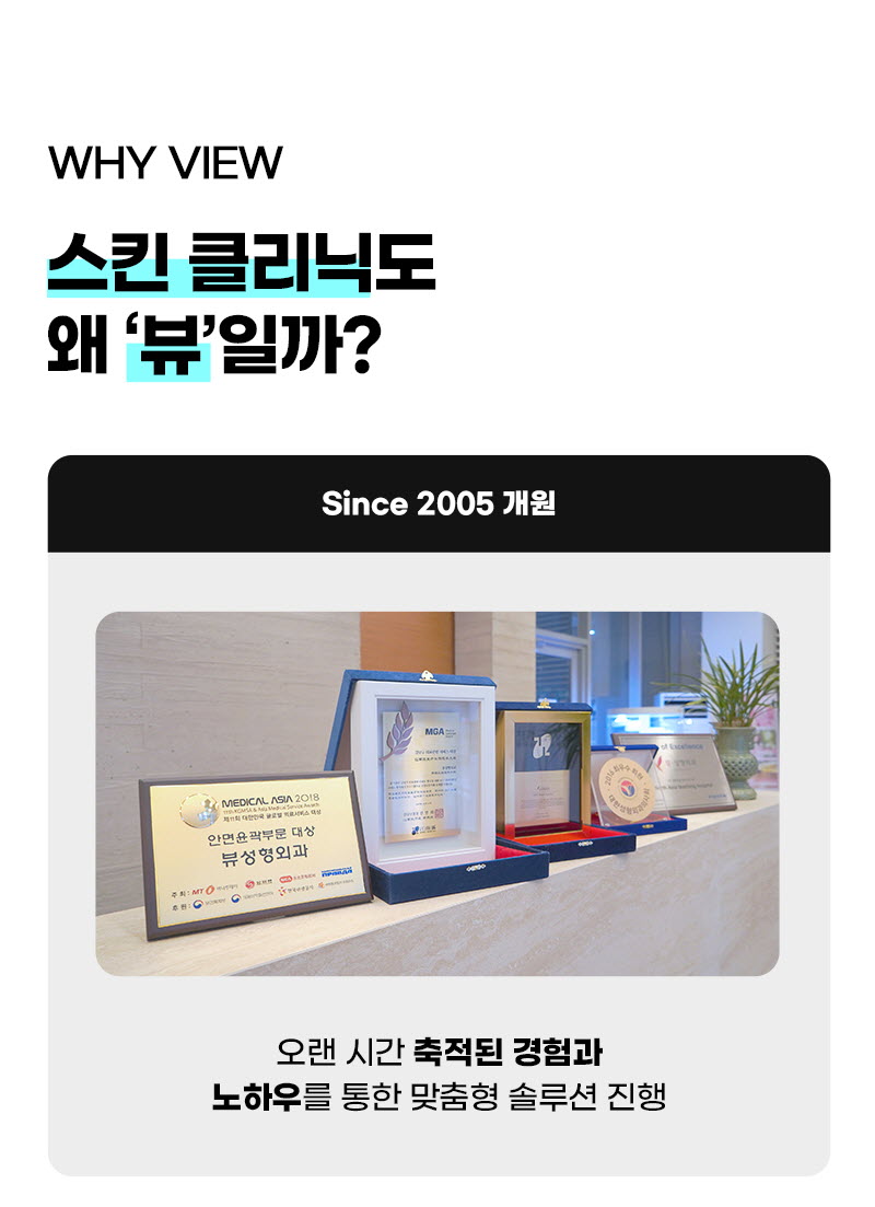 뷰성형외과 ❤️뷰❤️ 아이리프팅 이벤트, 시술 상세 이미지